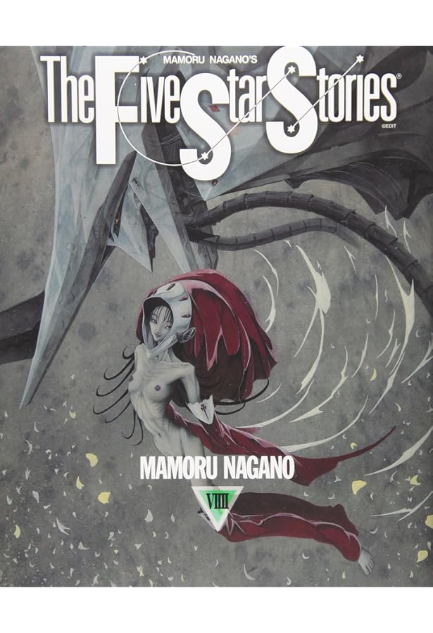 Amazon.co.jp: ファイブスター物語 第10巻 (ニュータイプ100