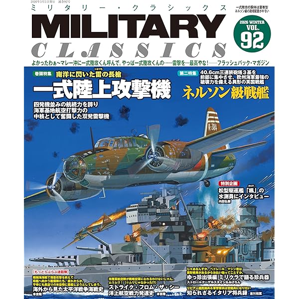 Amazon.co.jp: ドイツ重戦闘機Bf110＆Me210／410戦場写真集 : 広田