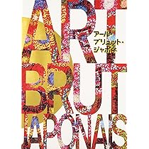 アール・ブリュット 湧き上がる衝動の芸術 | 小林 瑞恵 |本 | 通販