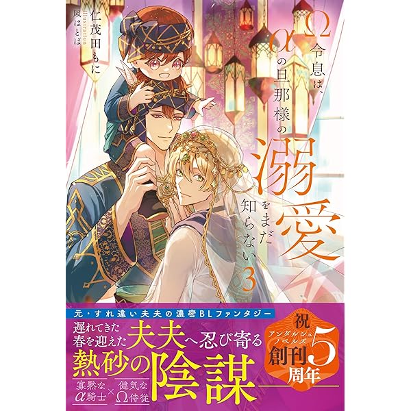 Amazon.co.jp: 運命の番は、婚約解消を受け入れることにした (Ruby