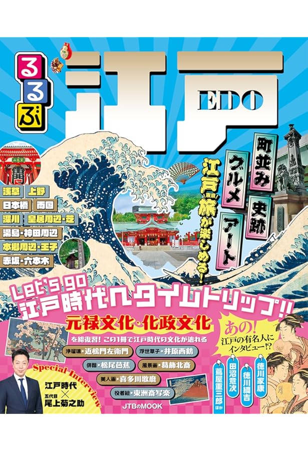 マンガでやさしくわかる江戸の娯楽本 | いずみ朔庵 |本 | 通販 | Amazon