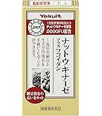 ヤクルト ナットウキナーゼプラスフコイダン 40.5g