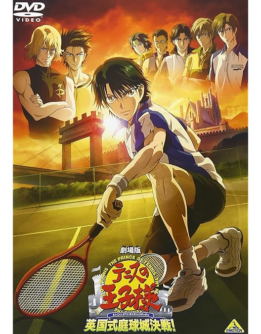 Amazon.co.jp: リョーマ! The Prince of Tennis 新生劇場版