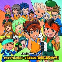 Amazon.co.jp: イナズマイレブンGO キャラクターソング オリジナル