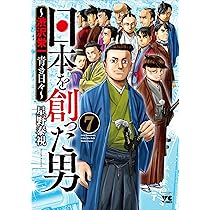 少年 創刊七周年記念号　昭和二十八年十一月一日発行 昭和ちびっこ怪奇画報ーぼくらの知らない世界1960s-70s｜青幻舎