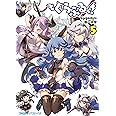 ぐらぶるっ! 5 (ファミ通クリアコミックス)
