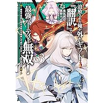 追放された俺が外れギフト『翻訳』で最強パーティー無双！～魔物や魔族