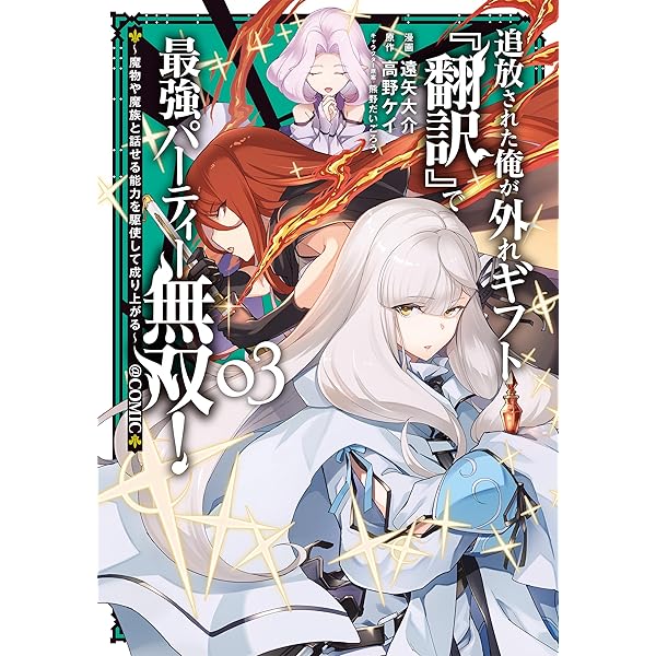 不運からの最強男、追放魔術師のその後、異世界でスローライフを（願望） 不運からの最強男