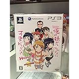 俺の妹がこんなに可愛いわけがない。 ハッピーエンド HDコンプ! BOX - PS3