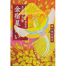 見るだけで金運が上がる！龍神の絵 新装版 (ブティック・ムックno.1746
