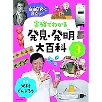 【レア本】東京書籍　図解実験観察大辞典　生物　物理　地学　3冊セット 自由研究 生物系統地理学 - 東京大学出版会