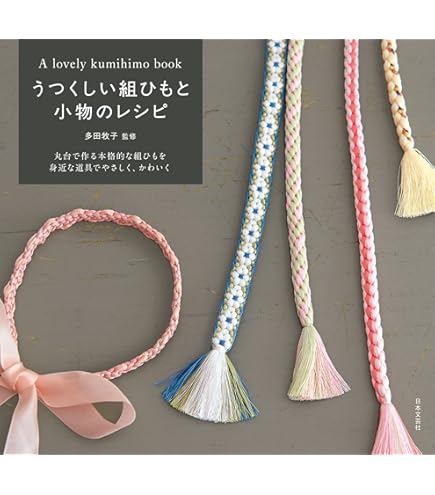 Amazon.co.jp: 本物の逸品 夏の江戸組紐帯締め平田組紐工房謹製 平田竹 