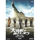 大怪獣のあとしまつ　豪華版 [Blu-ray]