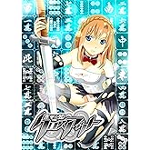 雀聖衣姫クロスアウト