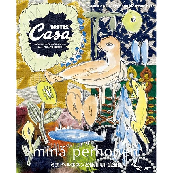 Amazon.co.jp: Casa BRUTUS特別編集 ミナ ペルホネンと皆川 明 eBook