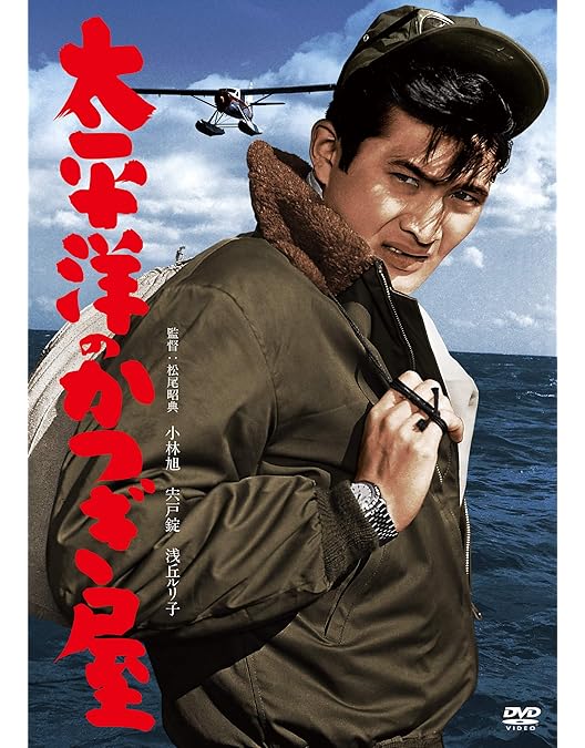 小林旭　流れ者シリーズ　DVD 5作品 小林旭 流れ者シリーズ DVD 5作品 DVD