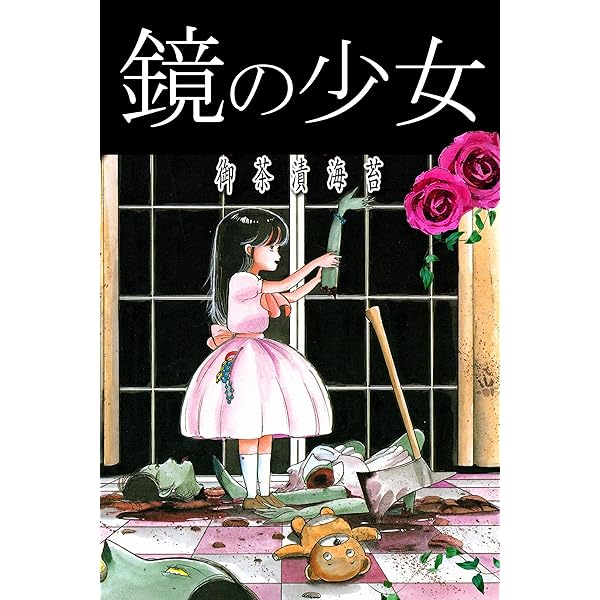 リーンカーネーション (アリス文庫) | 御茶漬海苔 | 少女マンガ