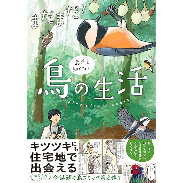 鳥類学辞典 鳥類学辞典 鳥類学辞典 |本 | 通販 | Amazon