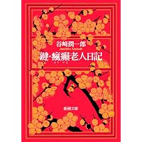 種村季弘コレクション 驚異の函 (ちくま学芸文庫 タ-4-4) | 種村 季弘