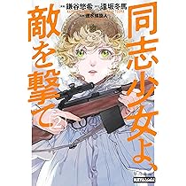 まつやま　ふみお　漫画でみる現代史　漫画でみる戦後史　2冊セット まつやま ふみお 漫画でみる現代史 漫画でみる戦後史 2冊