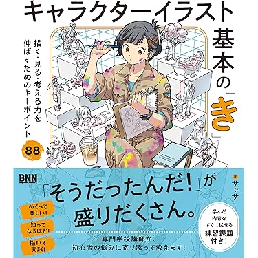 Amazon.co.jp 最新リリース: 趣味・実用の絵画 の新着ランキング