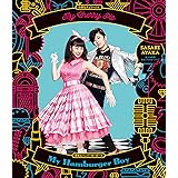 My Cherry Pie(小粋なチェリーパイ)/My Hamburger Boy(浮気なハンバーガーボーイ)【初回限定盤】