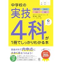 高校入試の要点が1冊でしっかりわかる本 社会 受験勉強のスタートから 高校入試の要点が1冊でしっかりわかる本 社会 受験勉強のスタートから