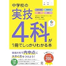 中学教材５教科(+実技４) 61hqc7d0SML._AC_UF350,