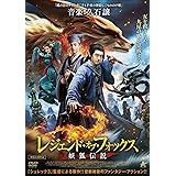 Amazon Co Jp モンスター オブ ダイナスティ 王朝の妖怪 Dvd スン シュエニン チョウ ハオドン ファン イーハン リック シュー チャン リー Dvd Amazon Co Jp モンスター オブ ダイナスティ 王朝の妖怪 Dvd スン シュエニン チョウ ハオドン ファン イーハン リック シュー チャン リー Dvd