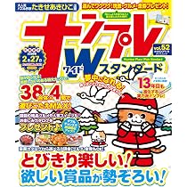 Amazon.co.jp: ナンプレワイドスタンダード vol.52 (TATSUMI MOOK