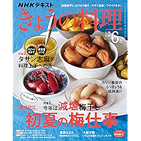 Amazon Co Jp 売れ筋ランキング 料理番組 の中で最も人気のある商品です