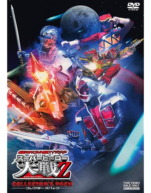 Amazon.co.jp: 仮面ライダー×スーパー戦隊 スーパーヒーロー大戦