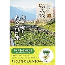 ワサビ: 栽培から加工・売り方まで (新特産シリーズ) | 星谷 佳功 |本