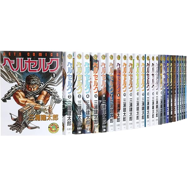 Amazon.co.jp: ベルセルク コミック 1-36巻 セット (Jets comics