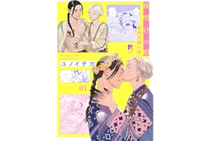 夜明けの唄 特典再録小冊子 vol.1 夜明けの唄【単行本版】 (from RED)