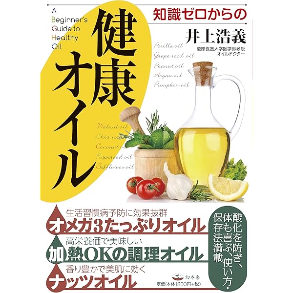 酸素オイル、健康に良いらしいってよ。 新書（新書） Amazon.co.jp: O2クラフト 100ml : ドラッグストア