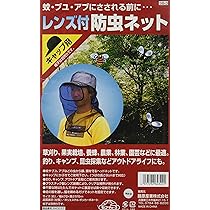 Amazon | セフティー3(Safety-3) 防虫フェイスガード レンズ付