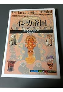 マヤ文明:失われた都市を求めて (「知の再発見」双書 (07)) | クロード