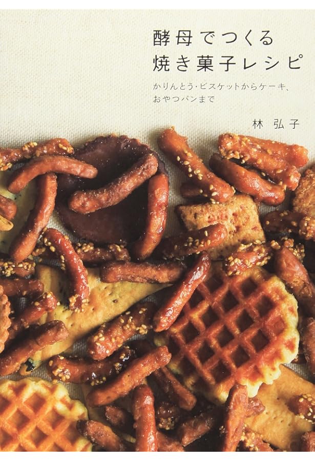 秘伝自然発酵種のパンづくり 秘伝自然発酵種のパンづくり 秘伝自然発酵種のパンづくり 秘伝自然