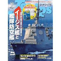 J Ships (ジェイ シップス)2025年12月号(Vol.125)【特別付録】日本の