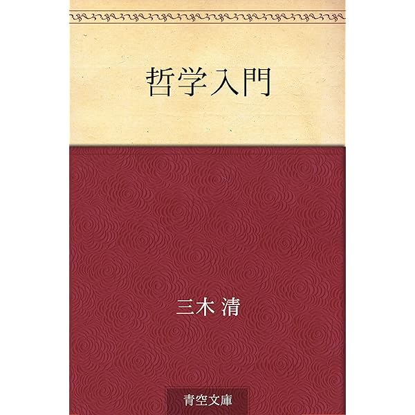 わが人生論ノート わが人生論ノート (1984年) | 黒田 了一 |本 | 通販 | Amazon