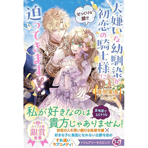 Amazon.co.jp: 一夜の恋のつもりだったのに、記憶を消したはずの騎士