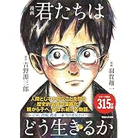 おとなの教養 私たちはどこから来て、どこへ行くのか? (NHK出版新書