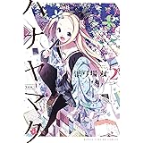 ハナヤマタ　2巻 (まんがタイムKRコミックス)