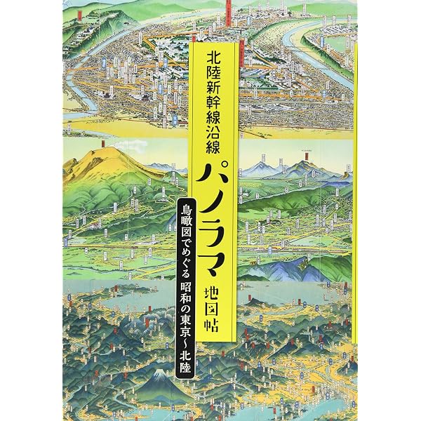 鳥瞰図で見る古代都市の世界:歴史・建築・文化 | ゴルヴァン,ジャン