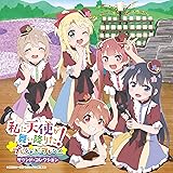 「私に天使が舞い降りた！プレシャス・フレンズ」サウンド・コレクション [初回限定盤] [CD + DVD]