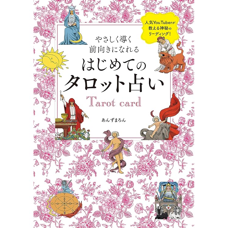 あんずまろん くじ S賞 レア ブランケット タロット og.png