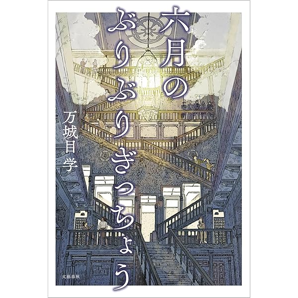 鹿男あをによし (1) (バーズコミックス) | 梶原にき, 万城目学 | 青年