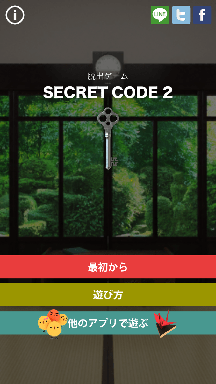 Amazon Co Jp 脱出ゲーム Secret Code 2