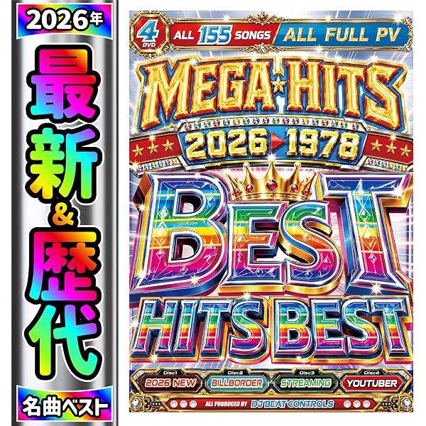 Amazon.co.jp: 期間限定値下げ中!!【超人気シリーズ待望の最新作